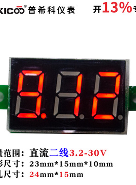 V20D-T1童车摩托车6V12V电瓶3.2-30V数字数显电压表 接反保护专票