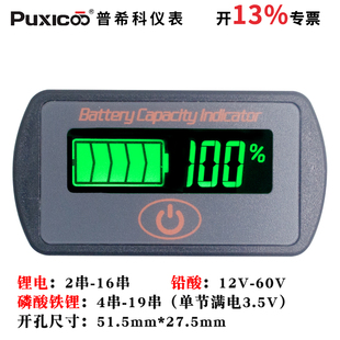 ly7 专票 液晶屏电瓶车电量检测锂电铁锂铅酸电池剩余容量显示器