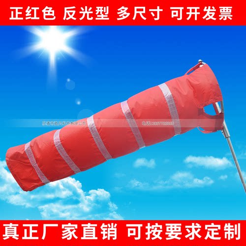 专业风向袋Puxicoo套接式需钢圈