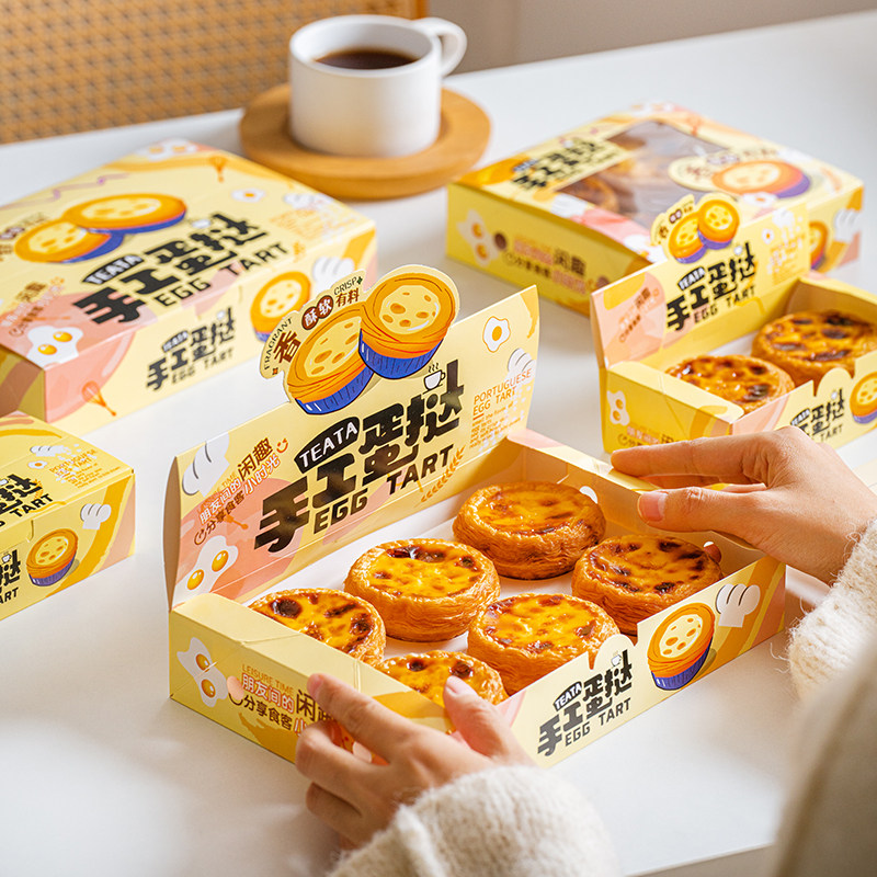 蛋挞盒子包装盒葡挞2粒4粒6粒透明开窗烘焙西点一次性打包纸盒子,厨房/烹饪用具,点心包装盒/包装袋,淘宝优惠券,粉丝福利购,淘宝优惠卷