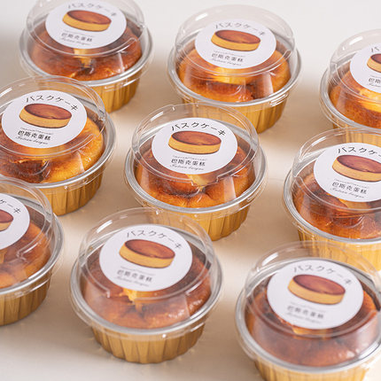 迷你巴斯克模具芝士蛋糕烤盒焦糖布丁耐高温锡纸打包盒子烘焙纸杯