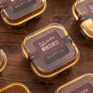 冰山熔岩包装盒巧克力蛋糕盒子模具贴纸慕斯提拉米苏甜品蛋糕盒