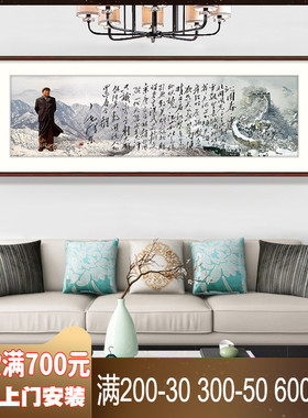 沁园春雪字画毛泽东诗词挂画客厅装饰画办公室书房励志书法挂壁画