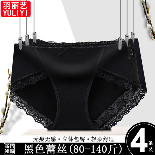 简约百搭蕾丝蝴蝶结中腰内裤女