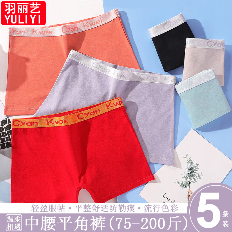 时尚新款大码胖mm学生平角内裤