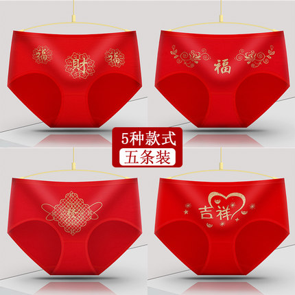 鸿运本命年女士大红色内裤纯棉中腰收腹舒适包臀精美烫金印花裤衩