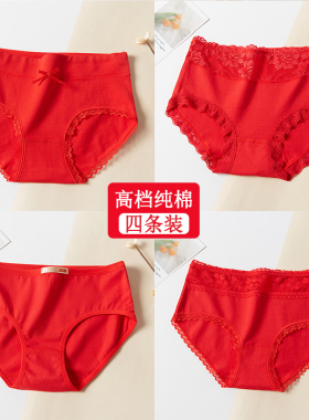 2-6条本命年女士内裤纯棉中腰蕾丝大红色内裤结婚三角裤蛇马无痕