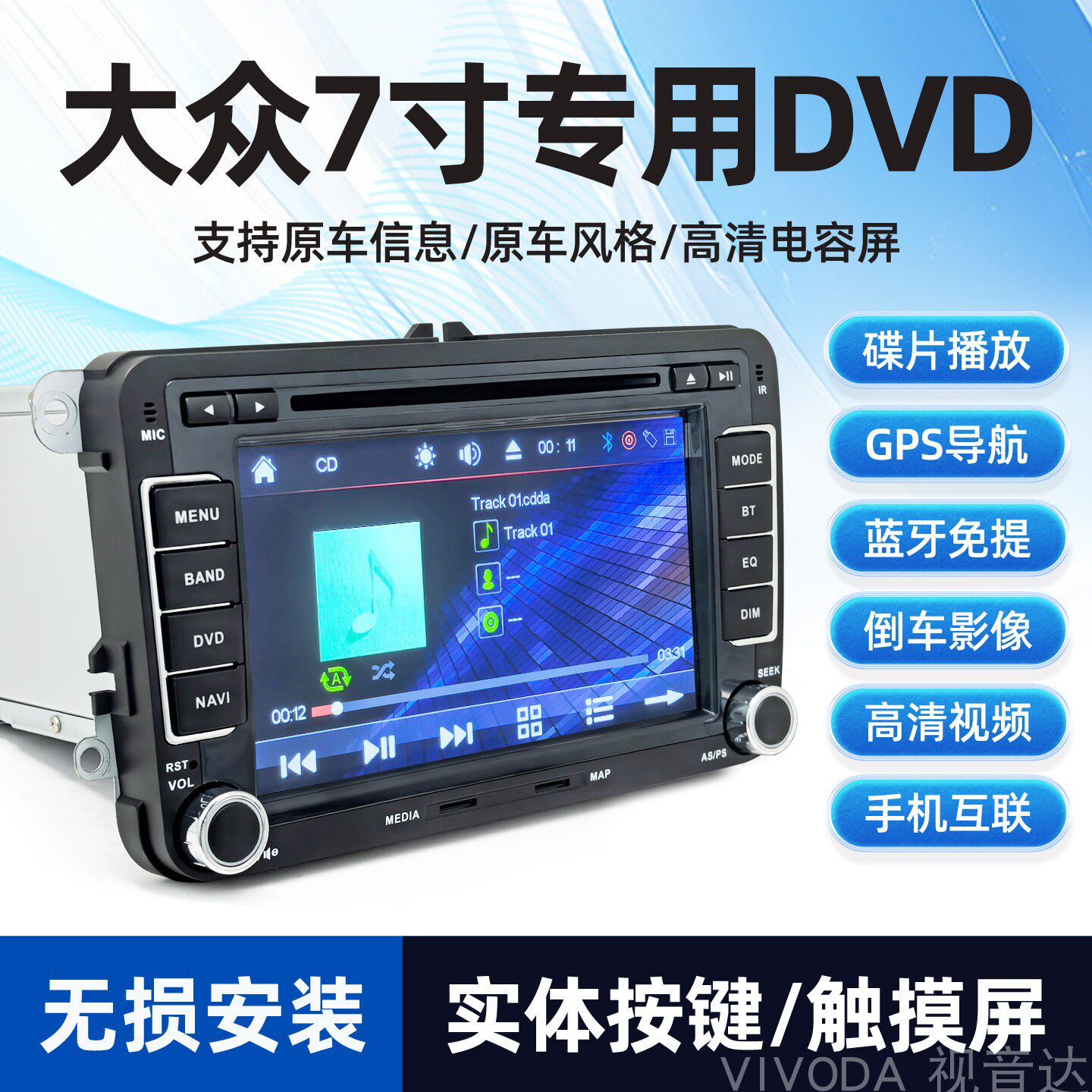 适用于大众新迈腾速腾朗逸Polo途观CC宝来专用车载DVD导航一体机