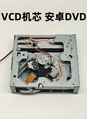 全新通用车载DVD光头1200W-B激光头带机芯12XH光头车CD光头