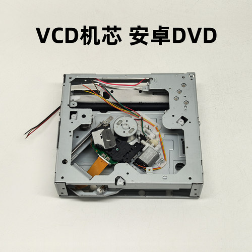 全新通用车载DVD光头1200W-B激光头带机芯12XH光头车CD光头