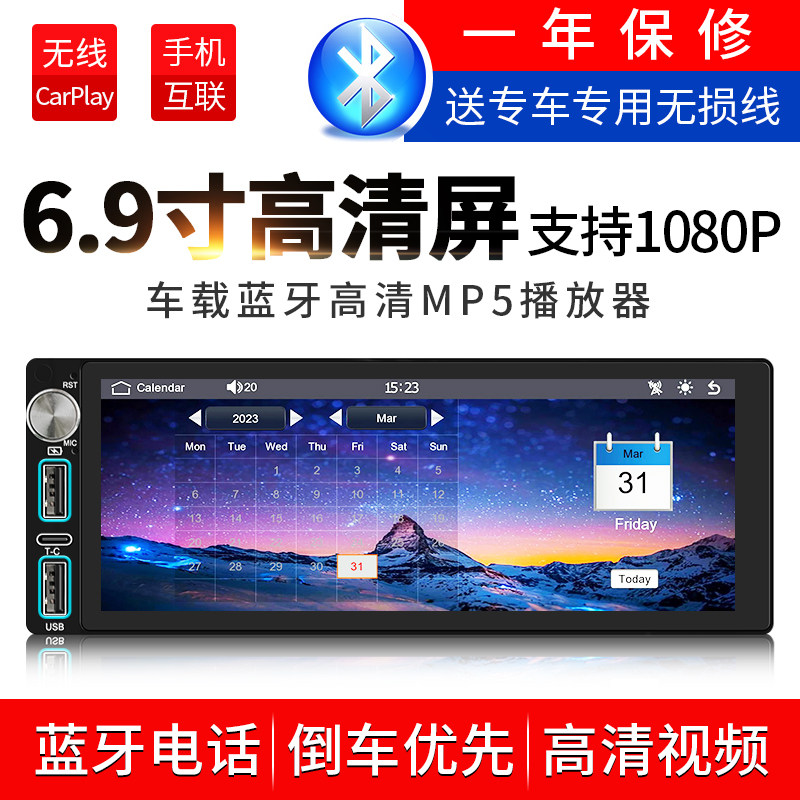 车载蓝牙mp5高清视频播放器汽车收音机mp4/3插卡优盘主机倒车优先