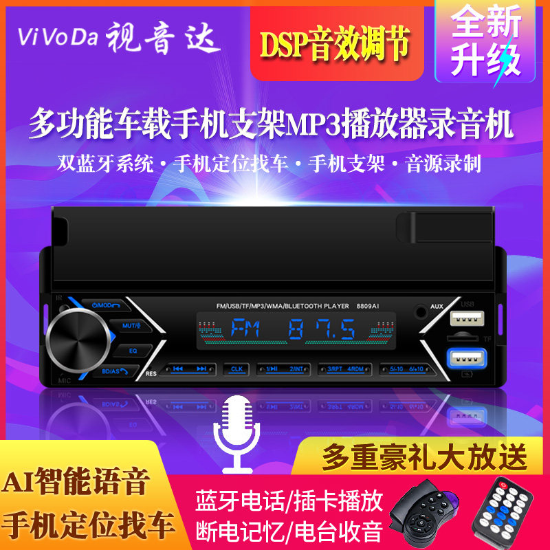 车载mp3蓝牙播放器主机12v24v通用货车收音机荣光插卡U盘机录音机,汽车用品/电子/清洗/改装,车载MP3/MP4,淘宝优惠券,粉丝福利购,淘宝优惠卷