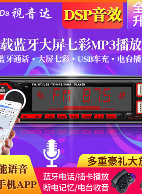 七彩大屏车载mp3蓝牙播放器