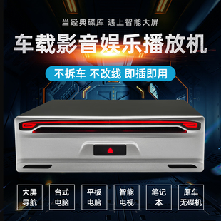 汽车外置CD DVD车载中控导航VCD碟盒安卓专用USB接口光驱移动碟机