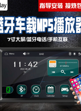 苹果carplay车载mp5蓝牙免提通话