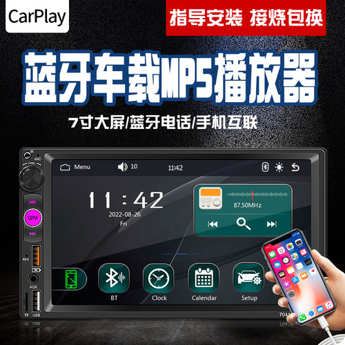 苹果carplay车载mp5蓝牙免提通话