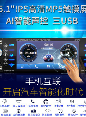 蓝牙车载mp5收音机插卡通用