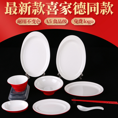 喜家德水饺盘饺子馆专用餐具定制