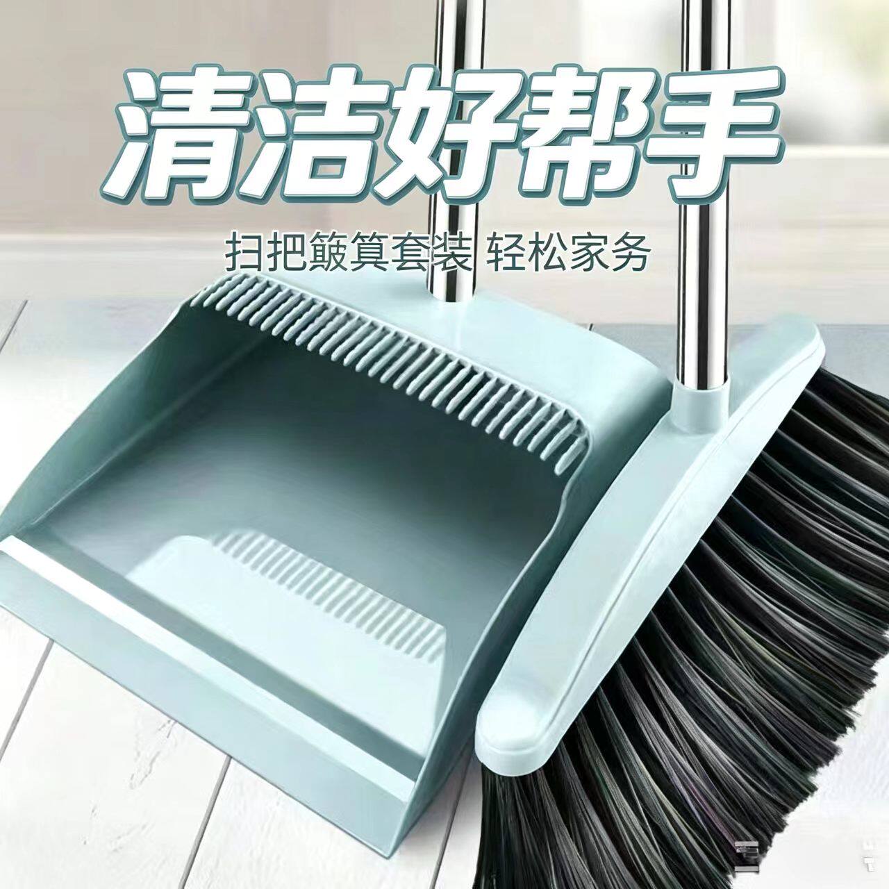 扫把簸箕套装组合二件套家用扫地神器笤帚不粘头发魔术捎把大扫帚