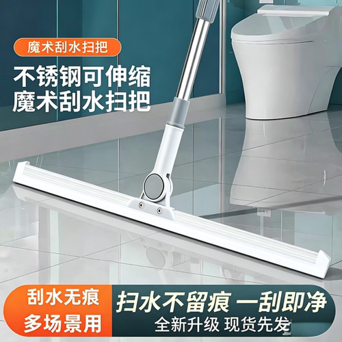 硅胶两用刮水拖地魔术扫把