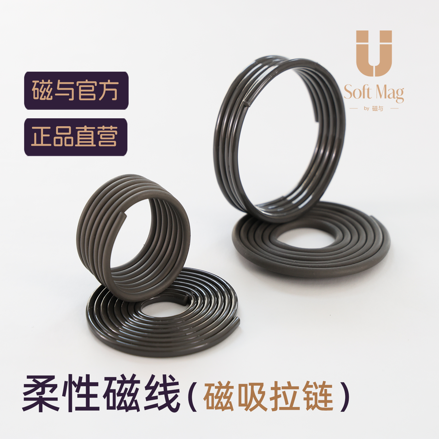 磁与丨可弯曲包胶强磁条链条拉链箱包磁铁钕铁硼强磁包塑磁力带