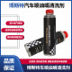 博斯特汽车喷油嘴清洗剂 清洗液燃油喷射系统 BOSTE博斯特进气道