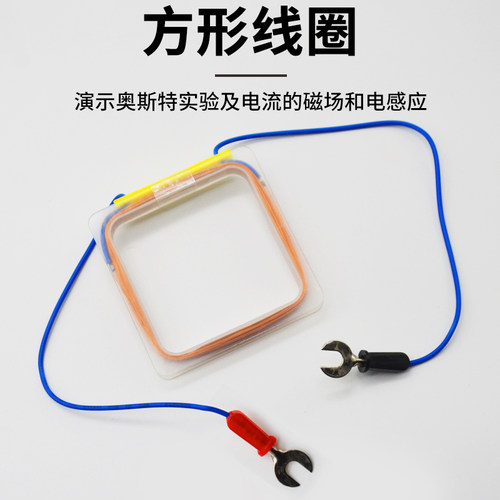 方形线圈j2419铜线圈物理实验