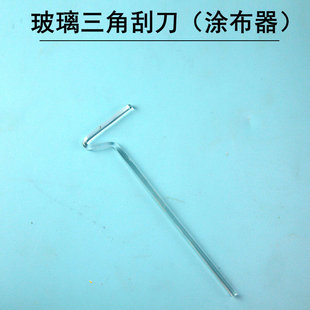 涂布器L型形玻璃三角刮刀半三角涂布棒初中高中生物化学教学仪器实验器材