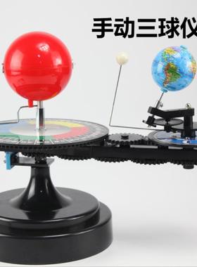 地月日三球仪日月全食原理地球运动仪科普玩具礼物早教小制作天文模拟太阳地球月球运行带灯电动三球仪模型
