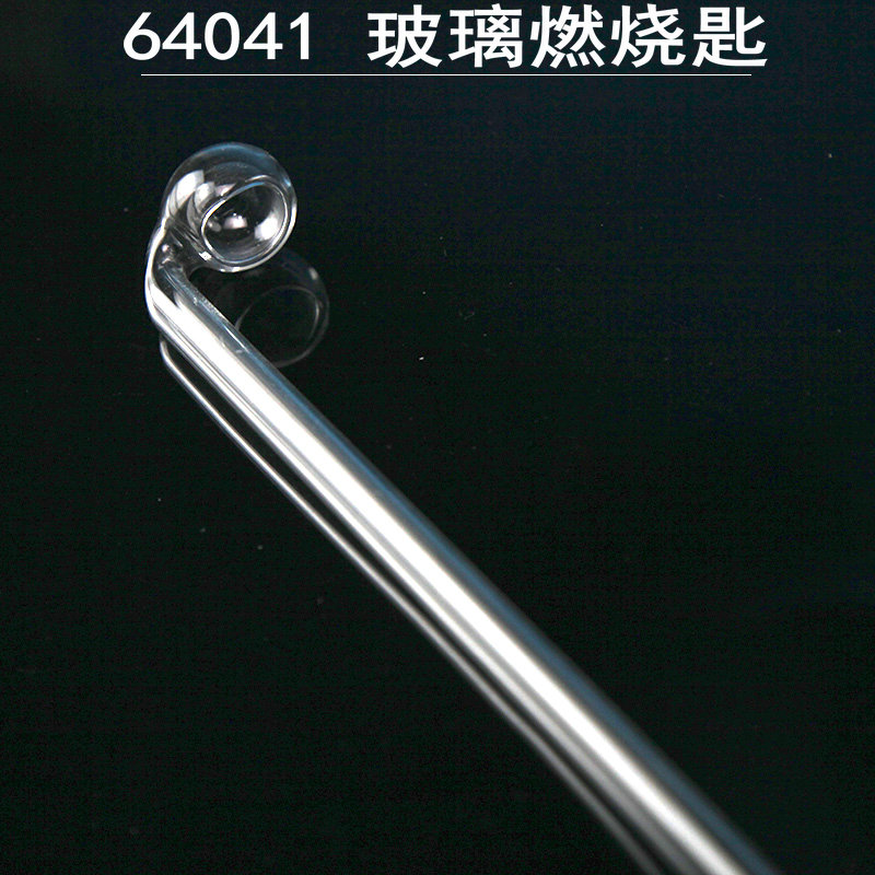 玻璃燃烧匙中学化学化学实验图片