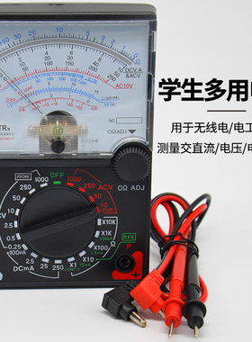 万用表指针式学生用多用电表物理实验器材教学仪器电工机械多用电表YX-360型2.5级J15011老师用MF47A蜂鸣