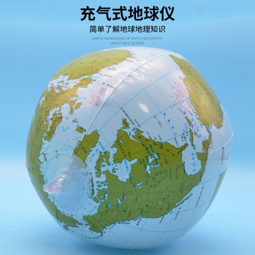 地球仪充气式j34006实验器材