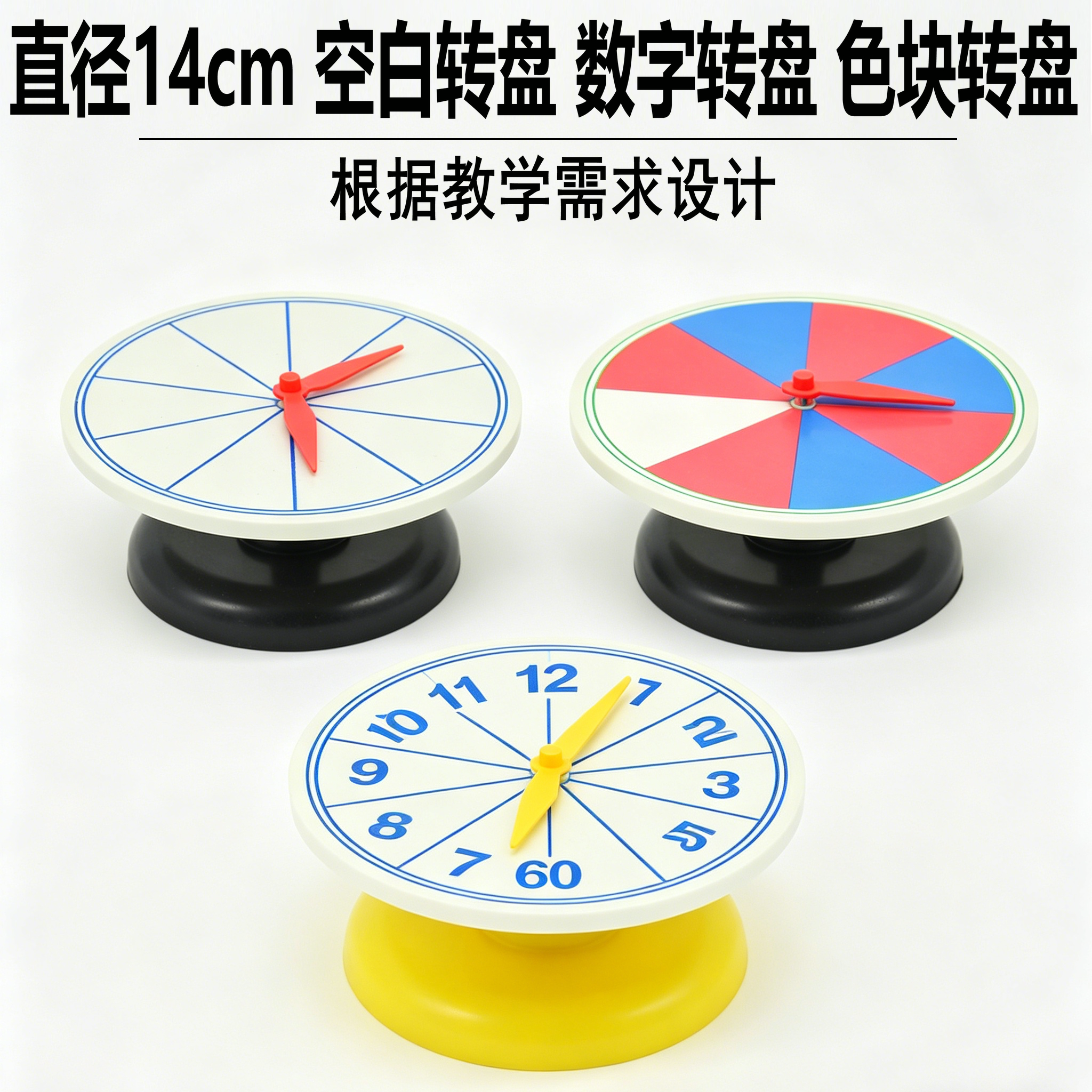 J20526空白转盘J20524数字转盘J20565色块转盘概率