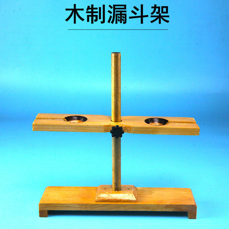 木质漏斗架台式木头2孔化学实验室可升降调节分液漏斗架梨型分液漏斗架教学仪器教具实验室耗材学校用,文具电教/文化用品/商务用品,教学仪器/实验器材,淘宝优惠券,粉丝福利购,淘宝优惠卷