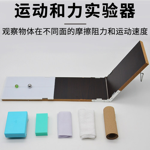 运动和力实验器高中教具物理力学