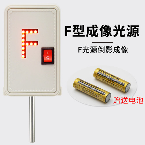 新型倒影成像F光源 红光高亮LED灯