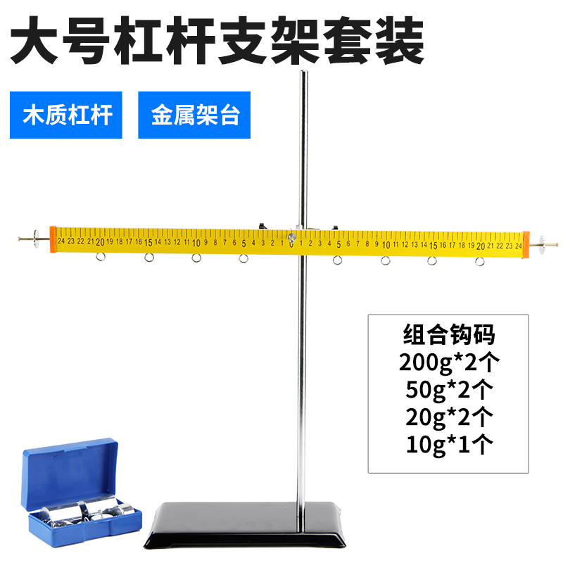 杠杆尺挂钩码示意图图片