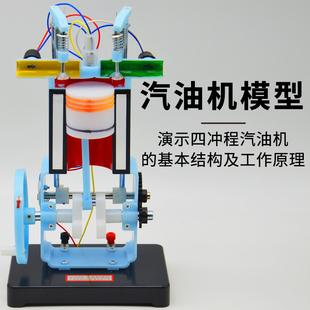 迷你汽油机模型J31008初中物理实验器材四冲程内燃机模型教学仪器汽油机四冲程小型燃油机柴油机模型