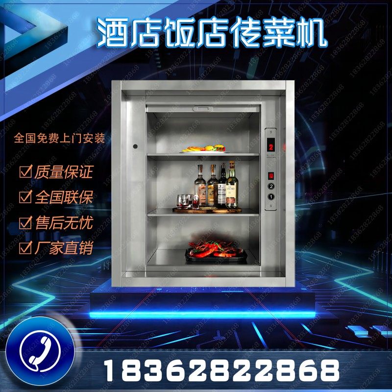 传菜机曳引式传菜电梯食堂饭店酒店餐梯智能食梯上菜升降机提升机