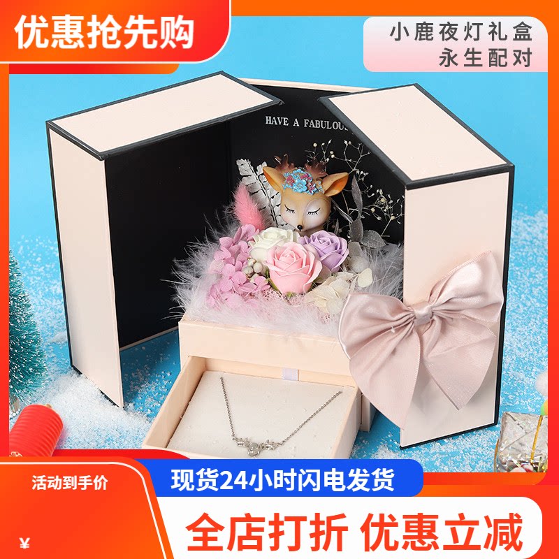 2021新款玫瑰花 一鹿有你 粉色 圣诞礼品 情人节 创意 人气礼物