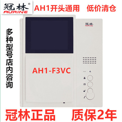 室内机可视对讲冠林全新送配件