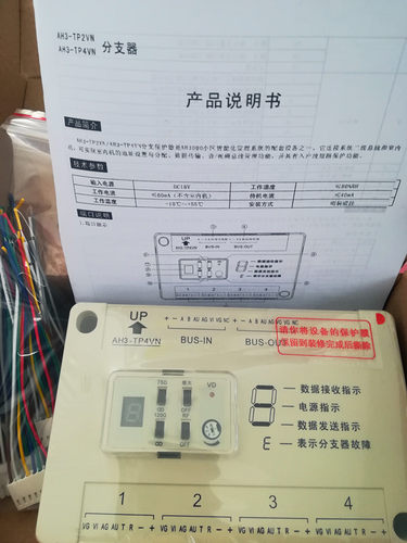 冠林楼层分支器系统编码器包邮
