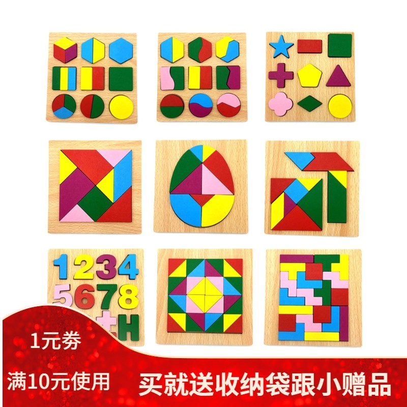 几何立体拼图形状配对儿童益智