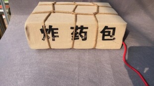 儿童军体课器材炸药包仿真玩具幼儿园体能课教具国防课演习道具