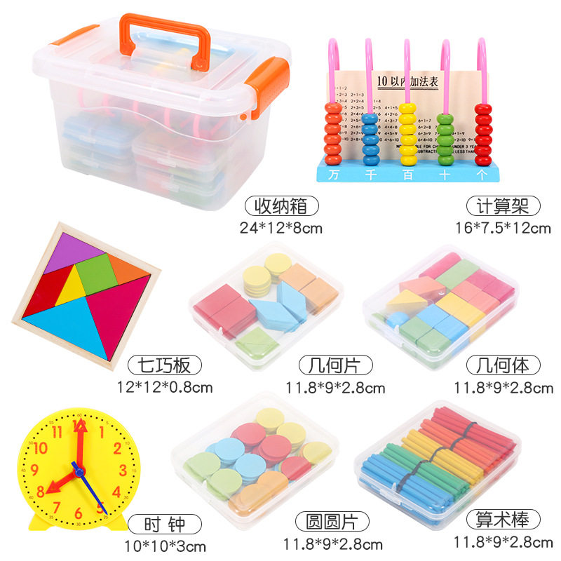 儿童玩具七巧板 智力拼图小学生数学专用教具学生用 俄罗斯块积木,玩具/童车/益智/积木/模型,数学学习板/计算架,淘宝优惠券,粉丝福利购,淘宝优惠卷