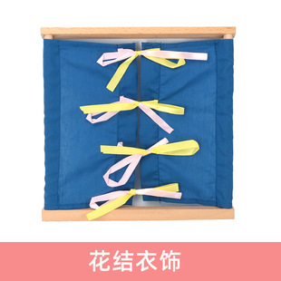 蒙氏六格衣饰架小纽扣衣饰框饰带扣衣饰框蝴蝶结衣饰框日常生活