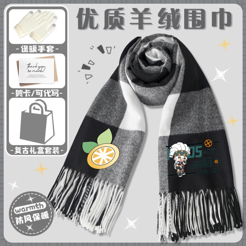 凹凸世界围巾金格瑞雷狮安迷修嘉德罗斯周边围脖学生冬季防寒披肩