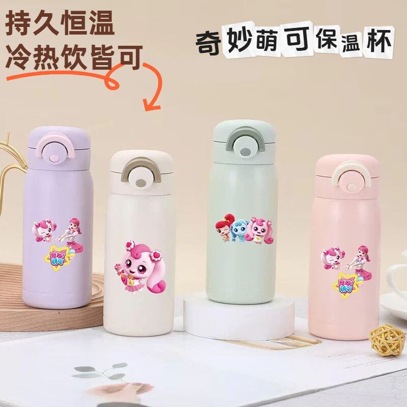 爱心萌可水杯儿童保温杯不锈钢小巧便携直饮杯高颜值奇妙萌可水壶