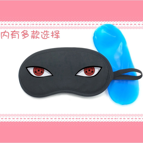 火影忍者眼罩冰敷缓解眼部疲劳万花筒写轮眼轮回眼学生睡眠护眼罩
