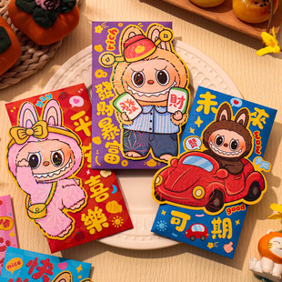 labubu红包2026马年春节儿童压岁钱封包过年新款卡通拉布布利是封